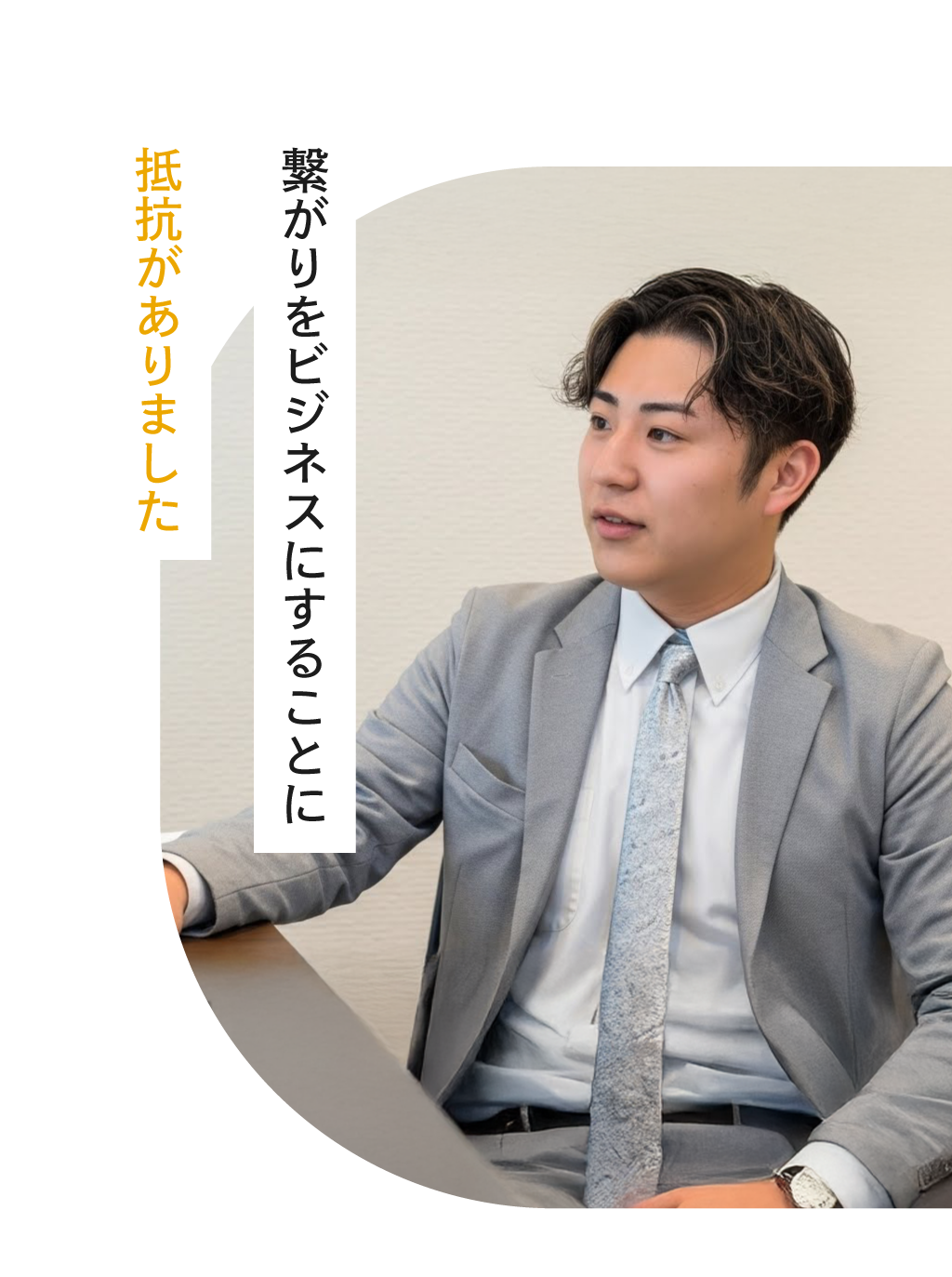 コンセプト内容