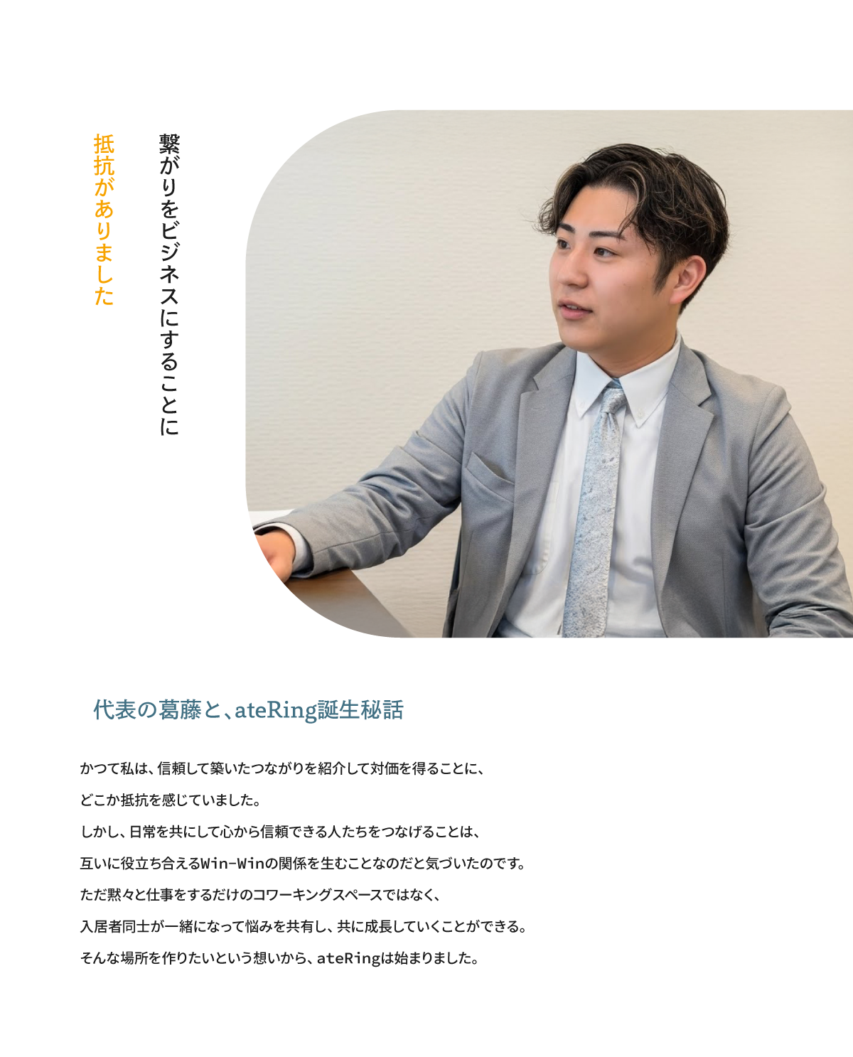 コンセプト内容
